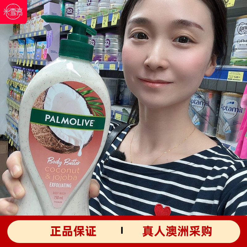 澳洲Palmolive椰子荷荷巴油磨砂沐浴露750ml清洁