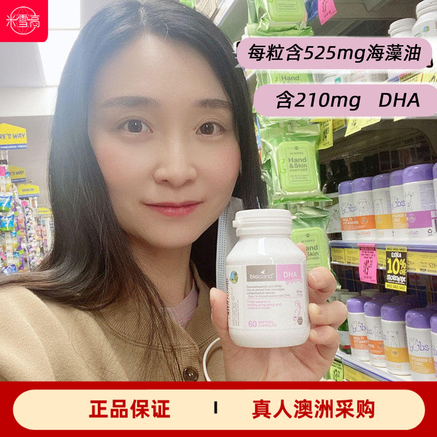 澳洲bio island孕期哺乳期DHA海藻油产后60粒