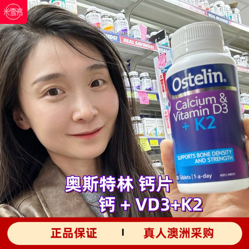 ostelin奥斯特林成人维生素D60粒