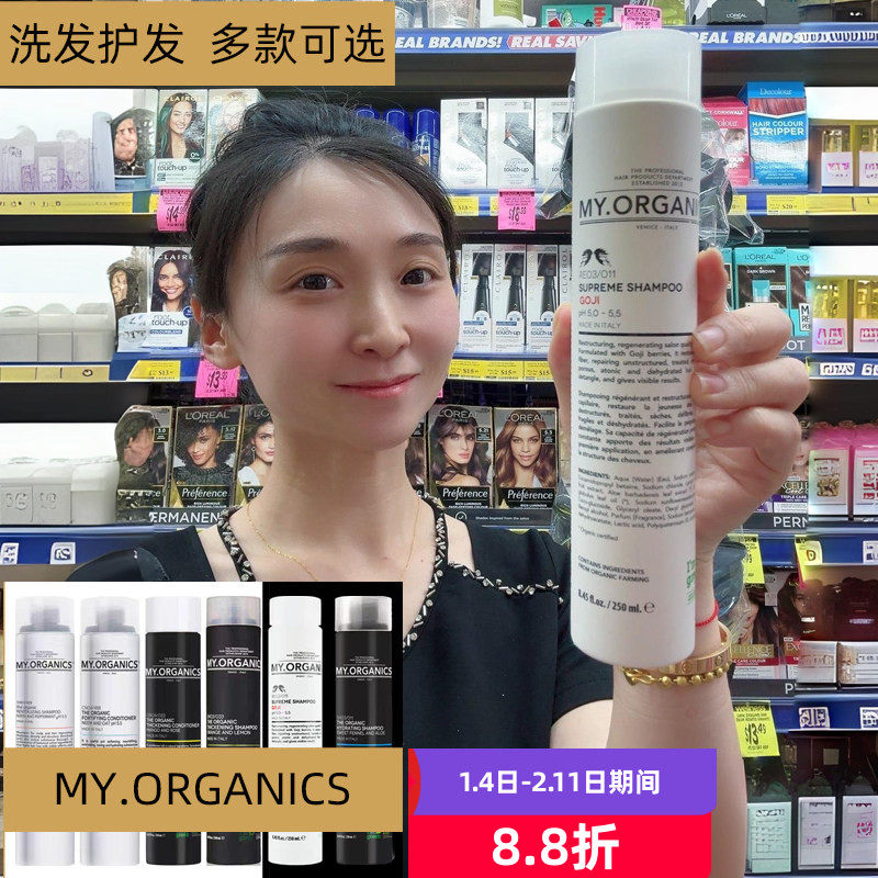 章小蕙myorganics洗发水控油蓬松苦楝薄荷无硅油枸杞护发素250ml