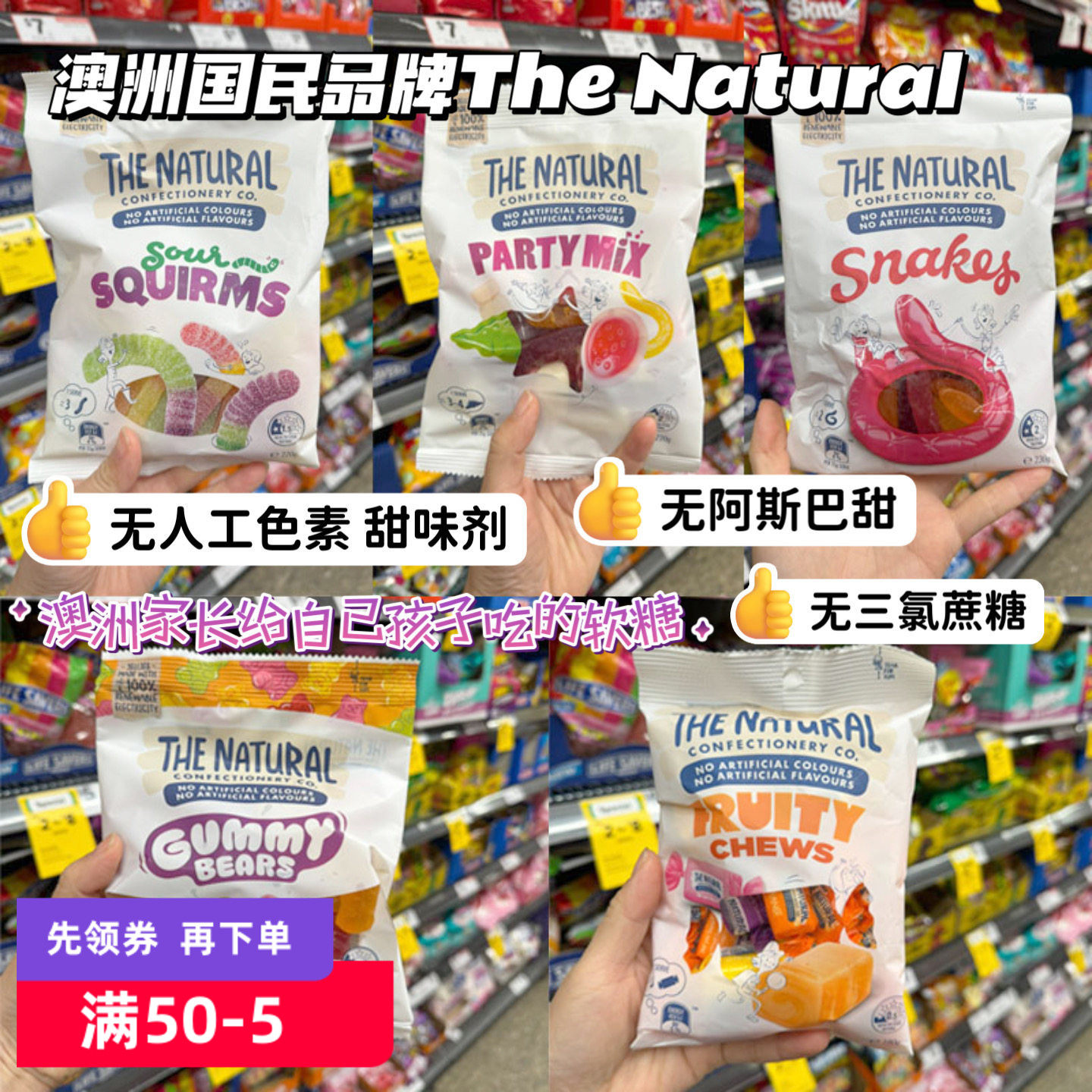 澳洲The Natural混合水果色拉软糖好吃天然无色素不粘牙