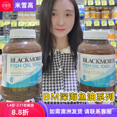 澳大利亚Blackmores深海鱼油软胶囊原味有无腥味BM400粒