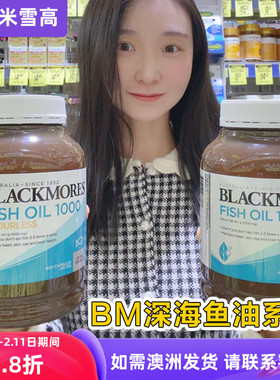 澳大利亚Blackmores深海鱼油软胶囊原味有无腥味BM400粒
