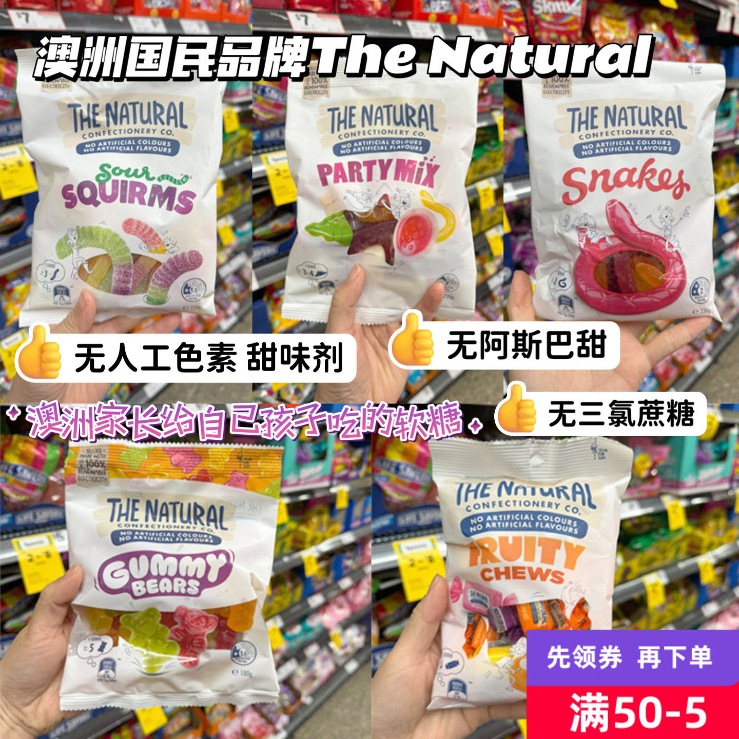 拍6袋包邮！澳洲发货The Natural混合水果色拉软糖无色素不粘牙
