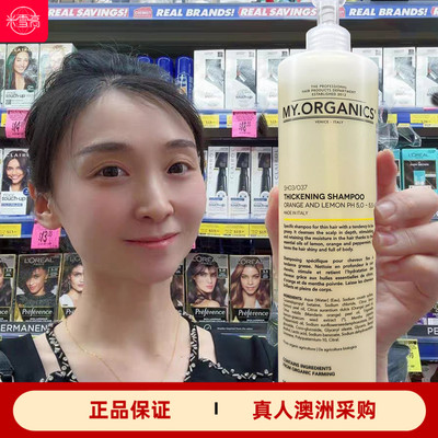myorganics洗发水无硅油护发素
