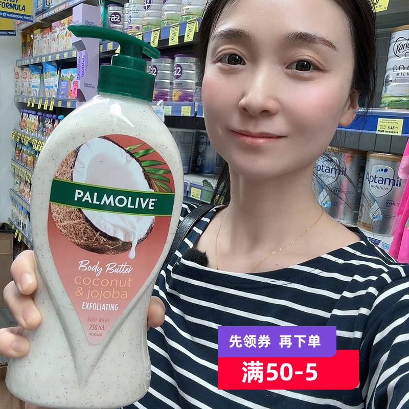 澳洲Palmolive椰子荷荷巴油磨砂沐浴露750ml清洁