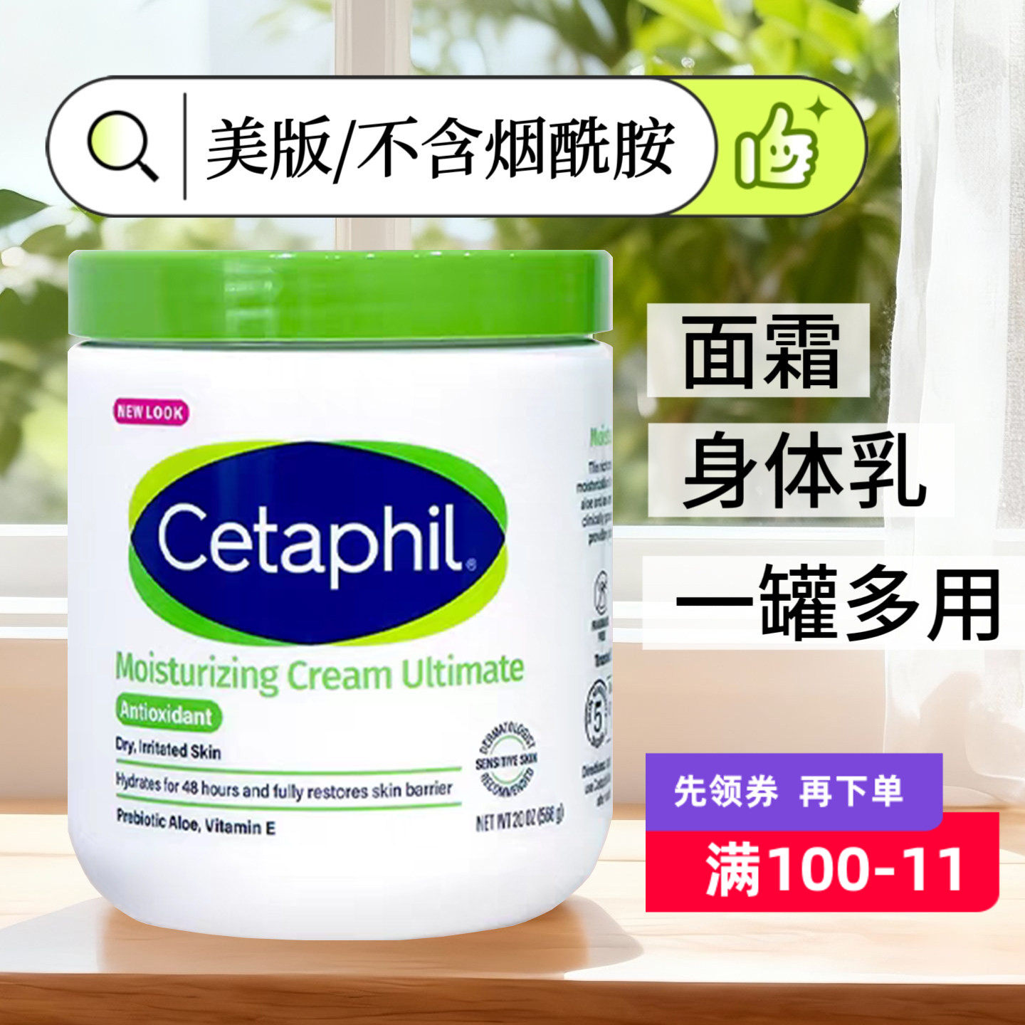 美版Cetaphil丝塔芙大白罐润肤霜面霜身体乳550g