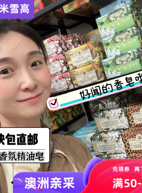 澳洲Wavertree London植物香氛精油皂香皂200g