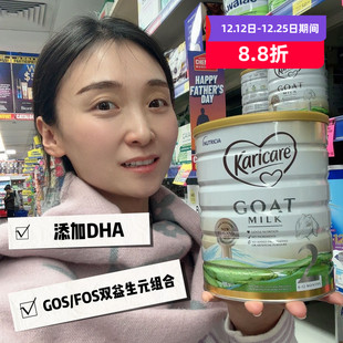 包邮 可瑞康婴幼儿配方羊奶粉2段二段澳洲发货 新西兰Karicare 新版