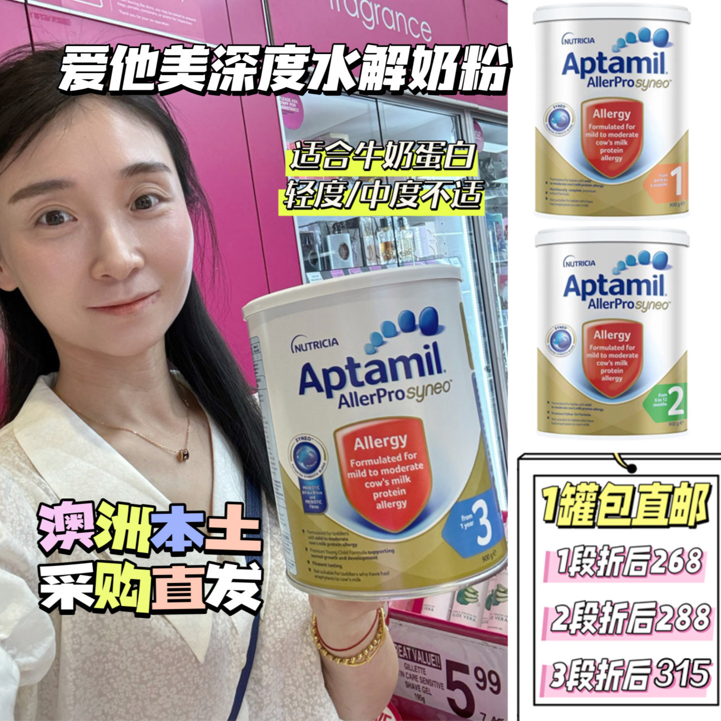 澳洲Aptamil爱他美深度水解奶粉123段900g婴幼儿配方奶粉1岁以上