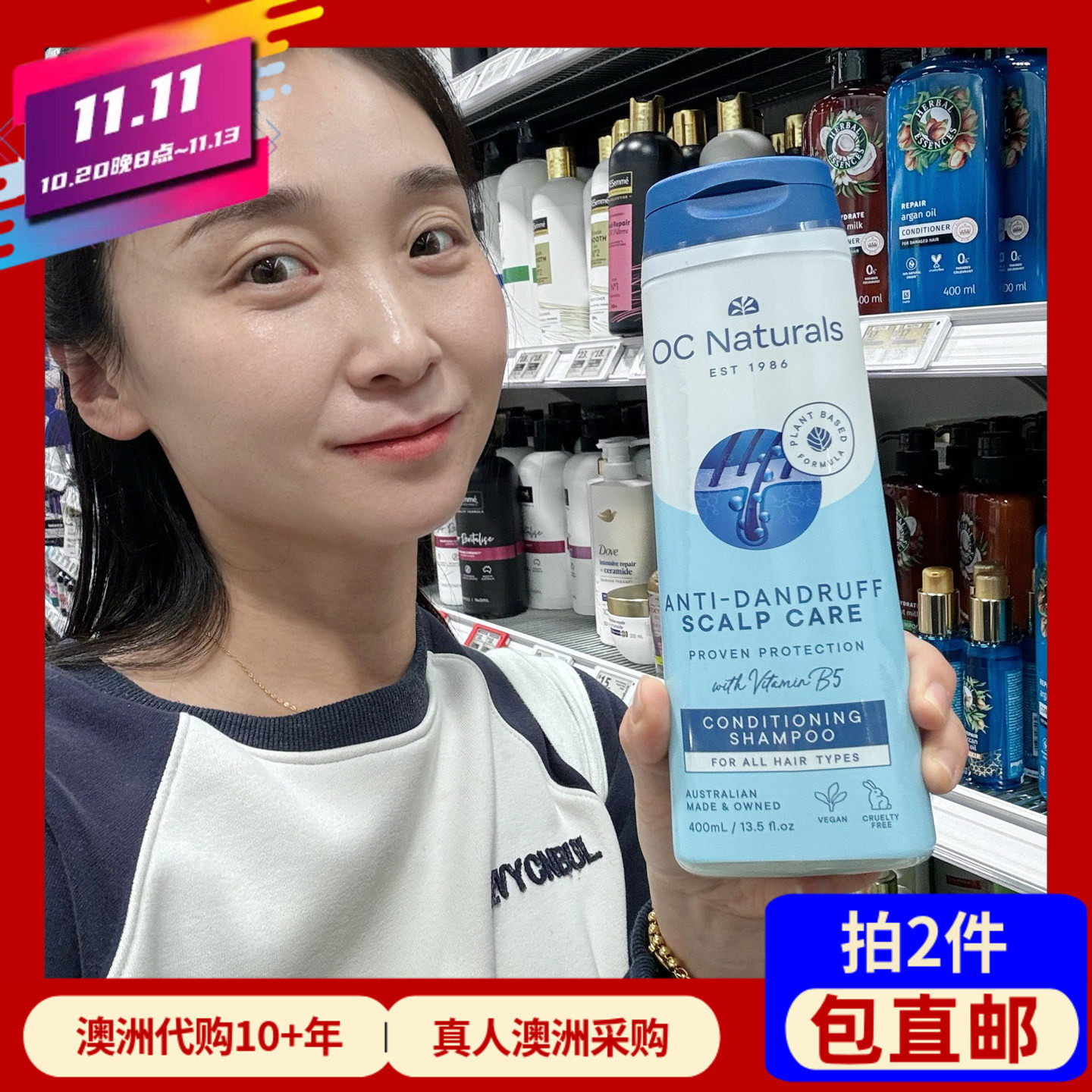 澳洲OC Naturals去屑头皮护理二合一洗发水400ml护发素椰子芦荟