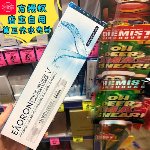 澳洲eaoron水光针五代涂抹尿酸