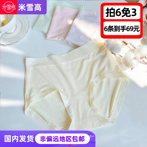 SKIWI女士内裤中高腰内裤