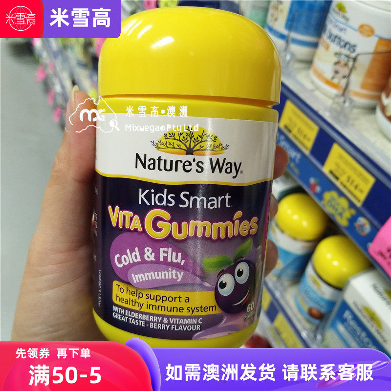 澳洲Nature's Way佳思敏儿童复合维生素c锌接骨木VC软糖