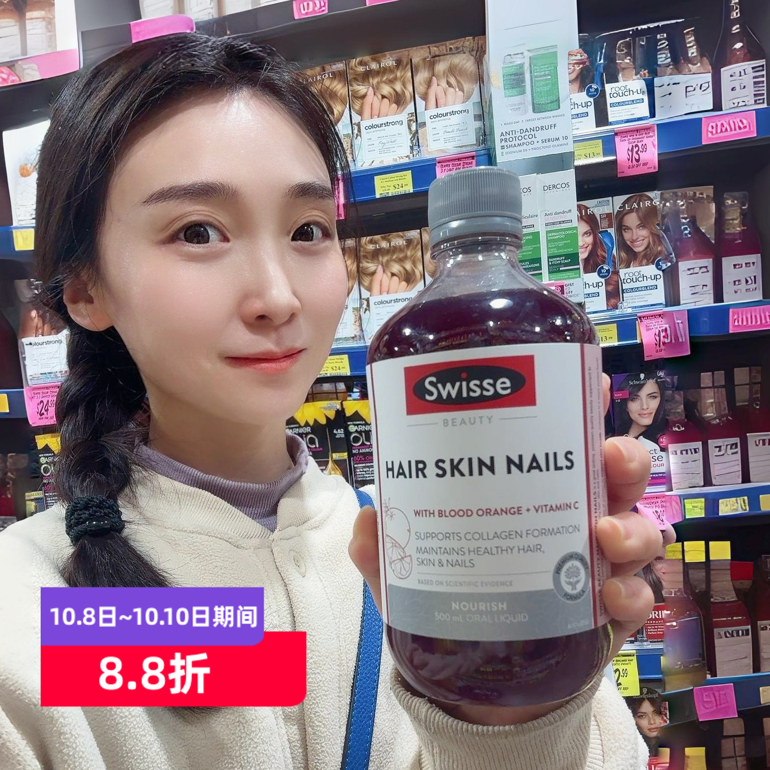 澳洲Swisse胶原蛋白口服液血橙精