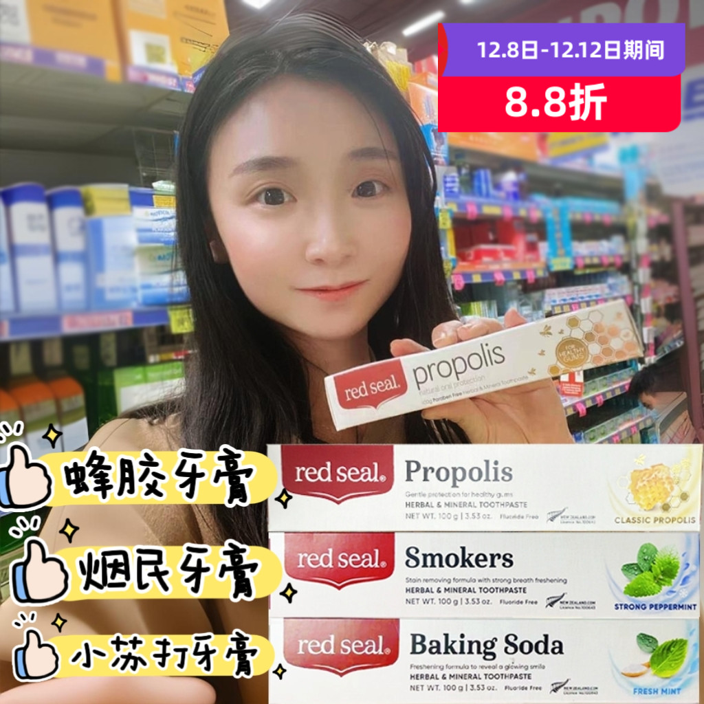 红印牙膏牙银出血无氟