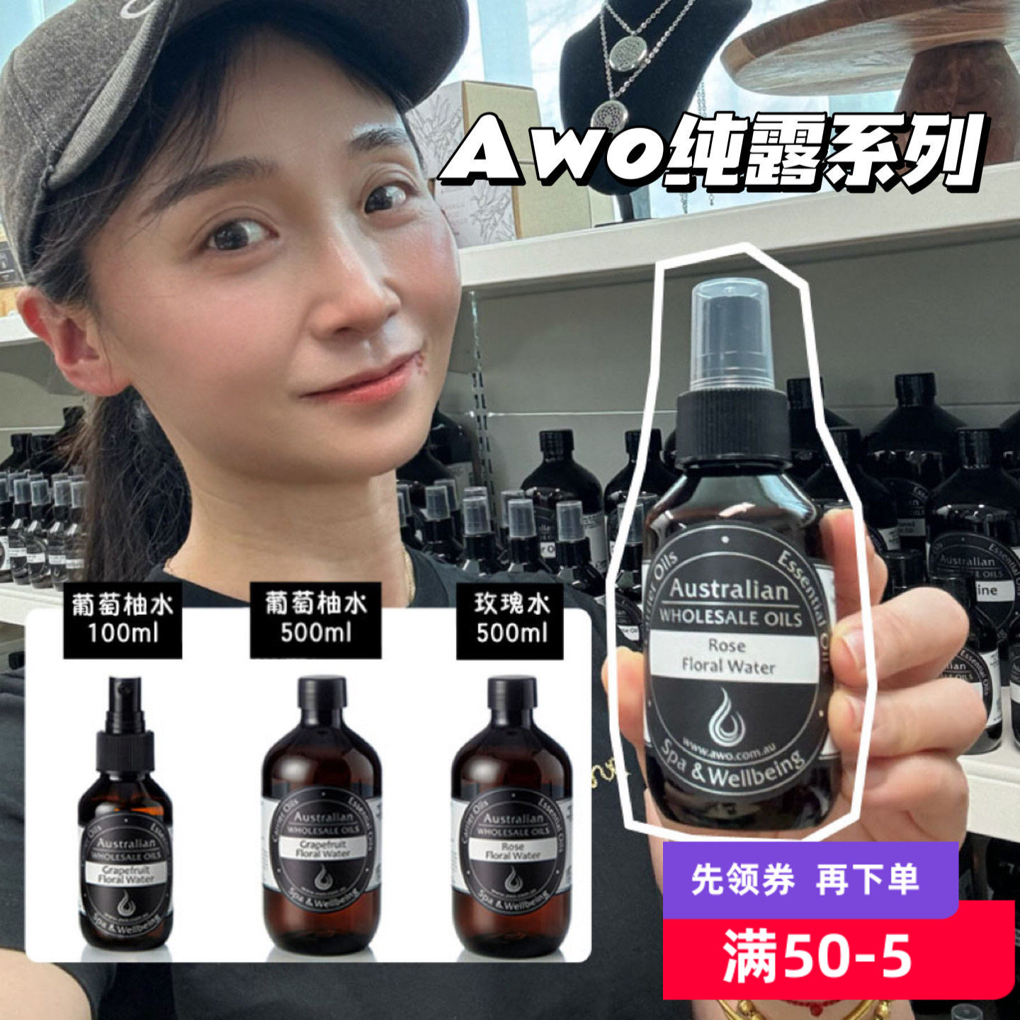 澳洲AWO玫瑰纯露500ml爽肤水