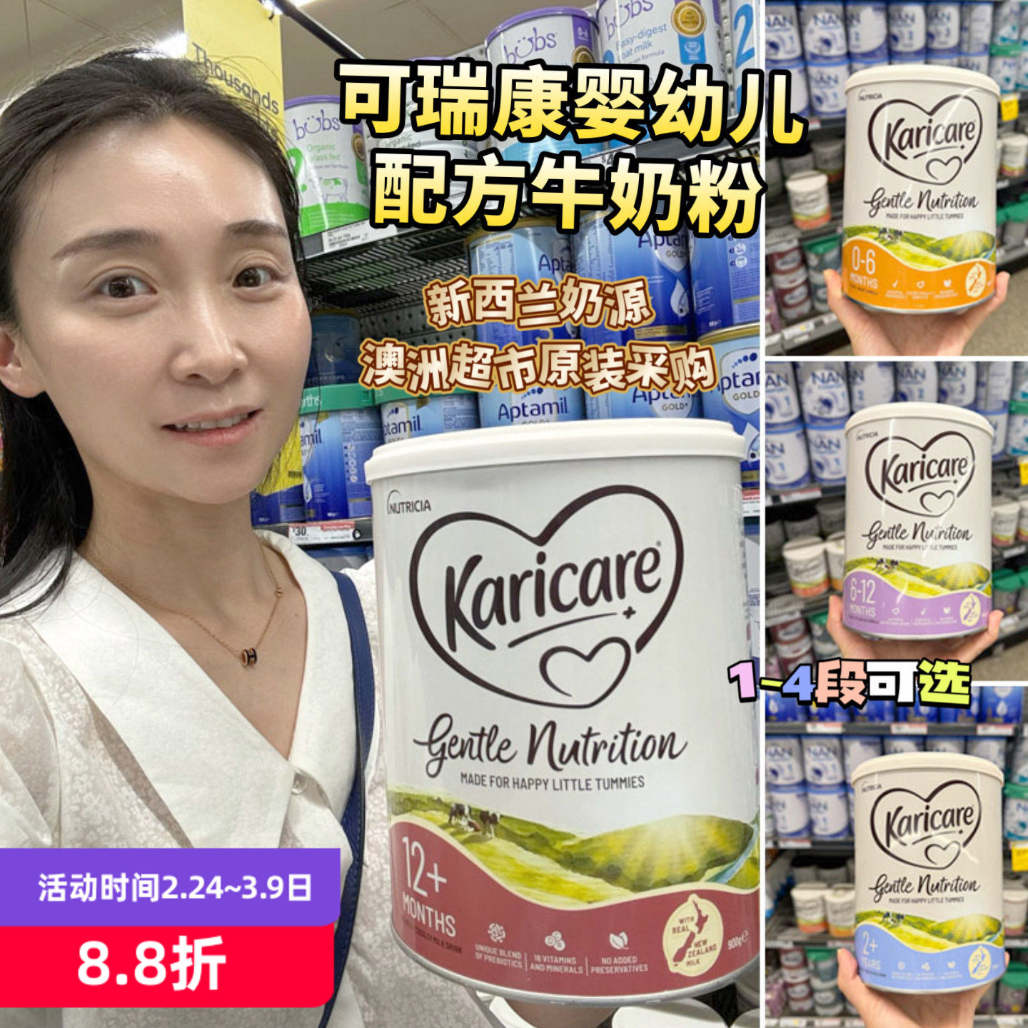 karicare可瑞康婴幼儿牛奶粉澳洲配方奶粉1段2段3段4段多种维生素