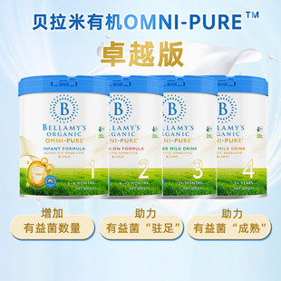 效期26.8澳洲Bellamy`s贝拉米卓越版婴幼儿配方奶粉1段2段3段4段