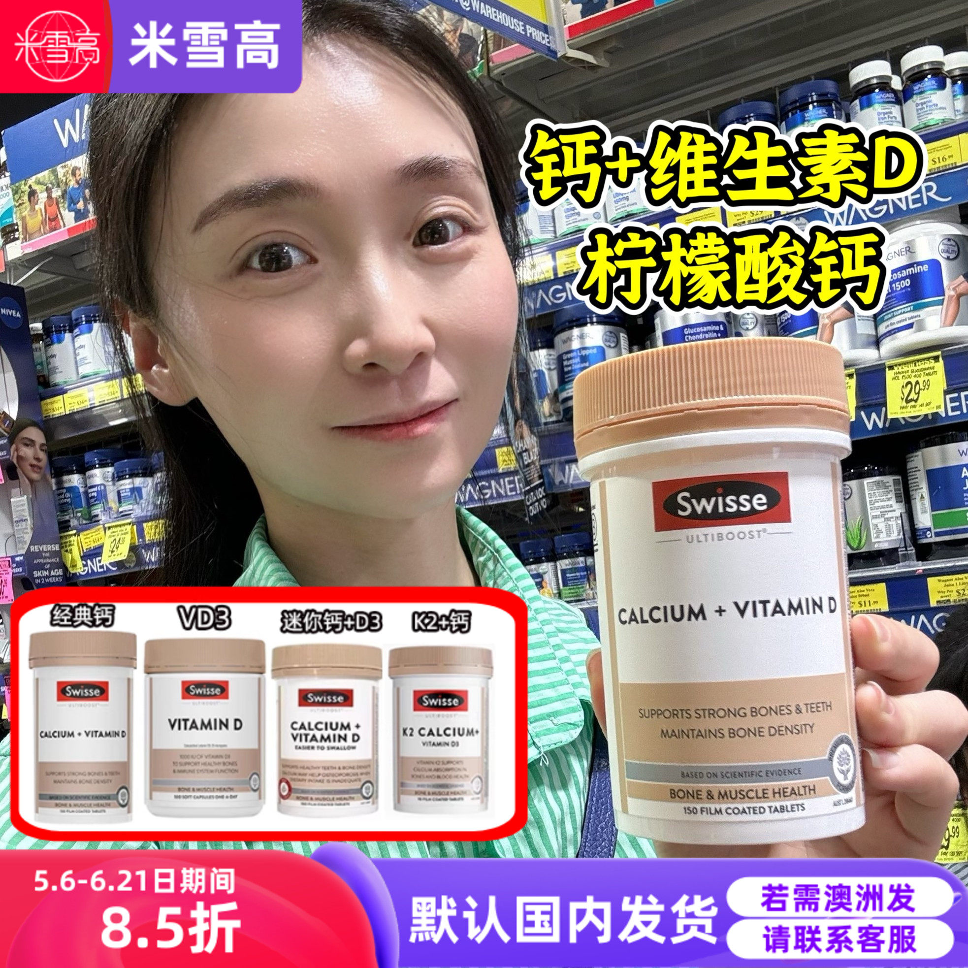 澳洲SWISSE钙片娘娘钙维生素d成人孕妇老人钙柠檬酸钙150粒