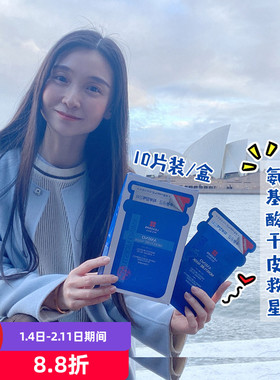 三盒88元韩国Leaders丽得姿面膜美蒂优第四代水库氨基酸补水10片