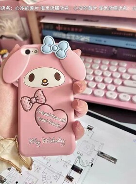 美乐蒂iPhone4s/5c/6plus手机壳苹果15/14卡通8代7plus女xr/13/12