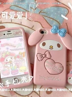 美乐蒂玉桂狗iPhone4s/5/6/7/8手机壳苹果15/14/13全包12MINI女xr