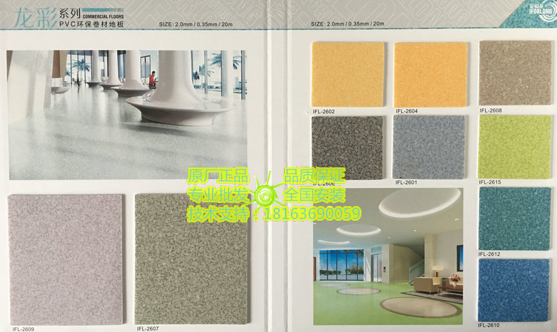 卷材学校办公室PVC地板胶