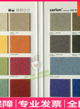 Forbo福尔波沙龙康怡进口吸音隔音地板PVC地胶教育养老防滑舒适