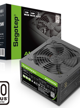 鑫谷AN550W额定550WAN650W白牌AN750W直出机箱电脑台式主机电源