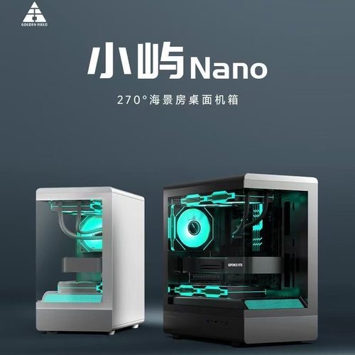 金河田小屿Nano无立柱270度台式电脑机箱MATX主板240水冷ARGB灯板
