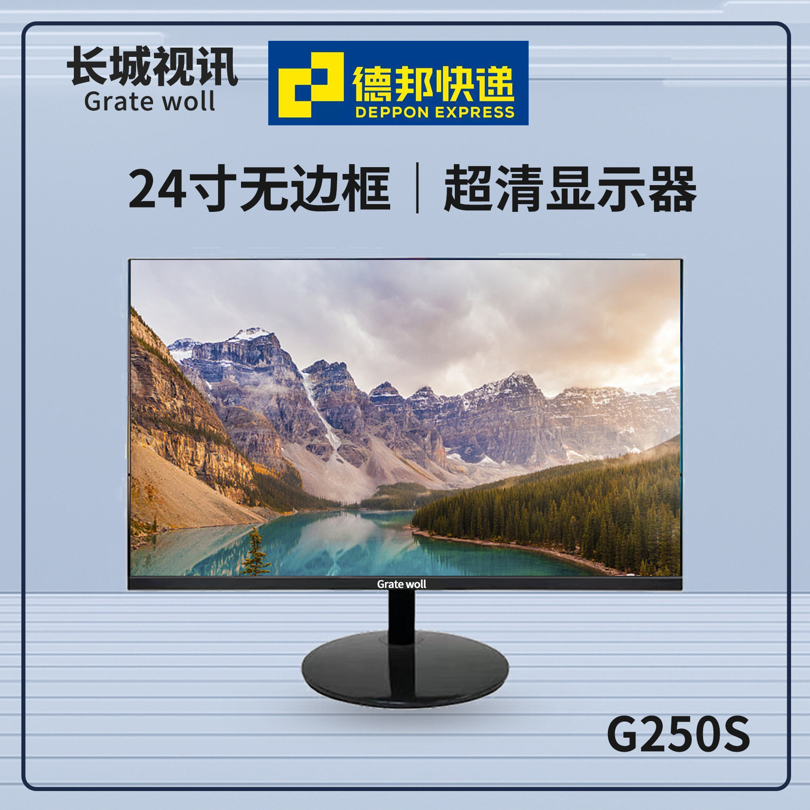 长城视讯24英寸ips无边框硬屏高清电脑显示器电竞办公壁挂显示屏