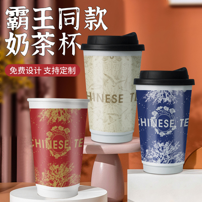 高颜值带盖奶茶杯一次性霸王茶姬商用双层热饮咖啡纸杯子打包定制