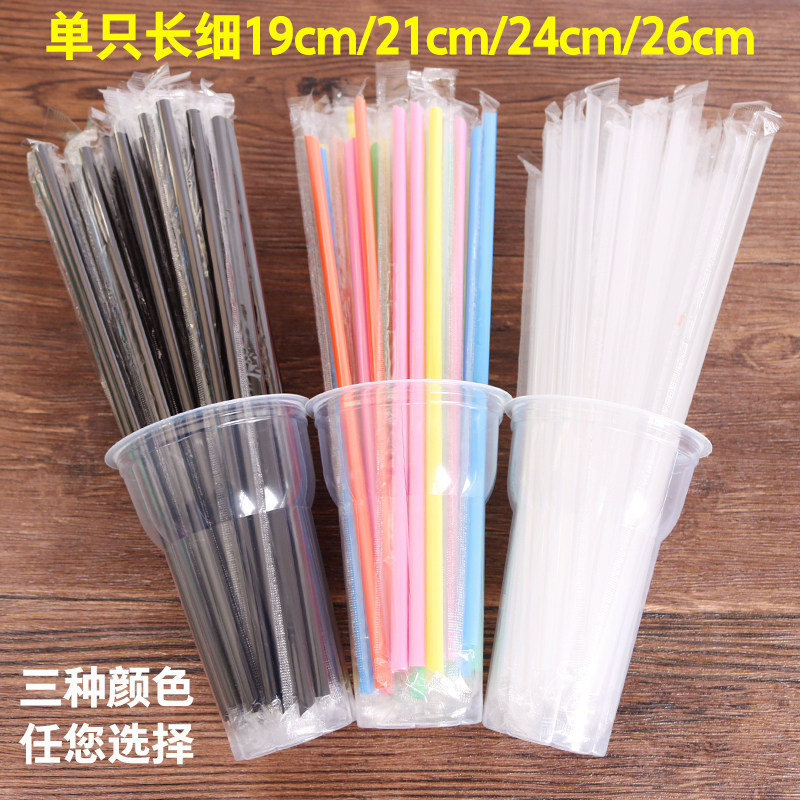 尖头彩色一次性塑料奶茶吸管可乐吸管独立包装