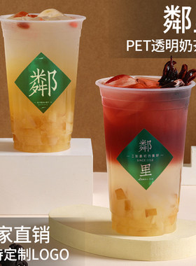 鄰里奶茶杯邻里一次性杯子