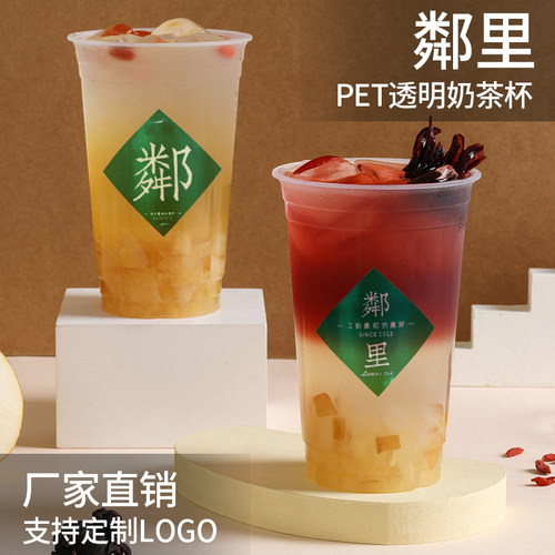 鄰里奶茶杯邻里一次性杯子