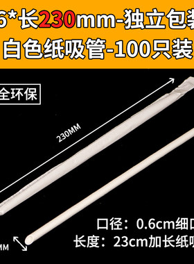 可降解纸吸管独立包装独立包装