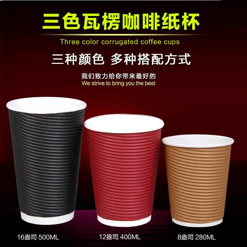 奶茶防烫双层纸杯一次性包邮