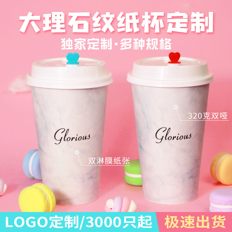 一次性奶茶咖啡杯子带盖加厚700ml 热饮防烫网红外带纸杯定制logo