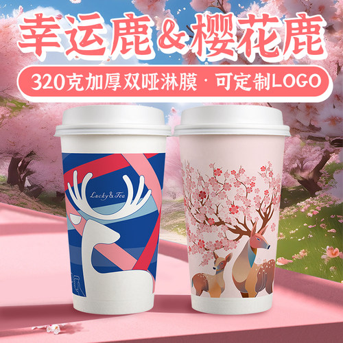 粉色网红一次性奶茶杯带盖加厚咖啡纸杯子热饮杯打包杯500只商用