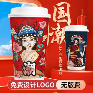 国潮奶茶杯纸杯咖啡杯子一次性豆浆500ml热饮店专用定制logo国风