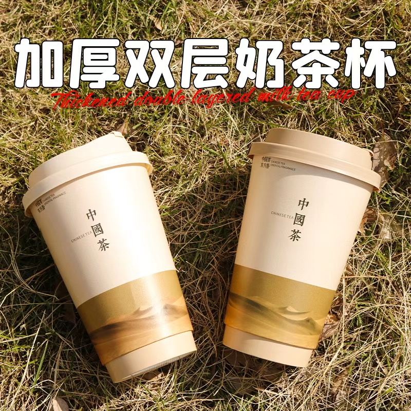 阿嬷手作同款奶茶杯咖啡纸杯一次性带盖专用冷热果汁双层定制LOGO