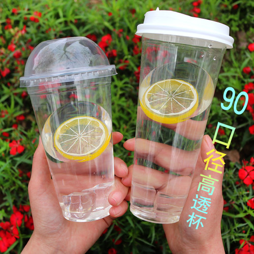 加厚透明塑料奶茶果汁杯子定制