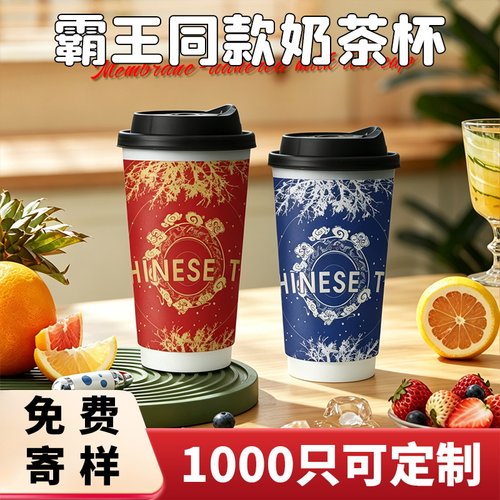 高颜值带盖奶茶杯一次性霸王茶姬商用双层热饮咖啡纸杯子打包定制