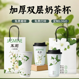 国风纸杯一次性500ml双层中空加厚茉莉纸杯国潮热饮奶茶专用纸杯