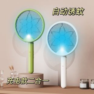 灭蚊诱蚊电蚊强力二合一家用灭蚊拍蚊子神器网面折叠电蚊拍充电款