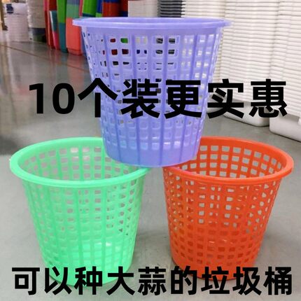 家园镂空垃圾桶 彩色塑料废纸篓小号卫生间客厅厨房垃圾桶种大蒜