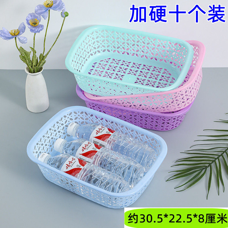 长方形塑料筐子水果收纳框厨房大孔沥水篮子麻辣烫超市零食收纳盒