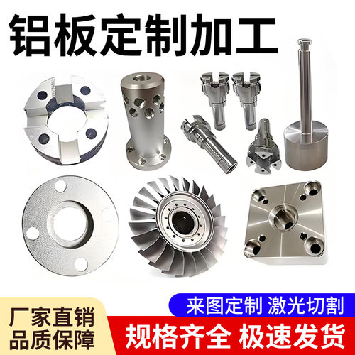 铝板加工定制铝合金铝条铝排铝片 零切激光折弯 CNC 散热铝板材料