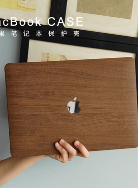 适用2025新款苹果电脑保护壳macbookpro保护套macbook14寸air13复古壳pro16笔记本M3M2创意13.3壳mac15英寸潮